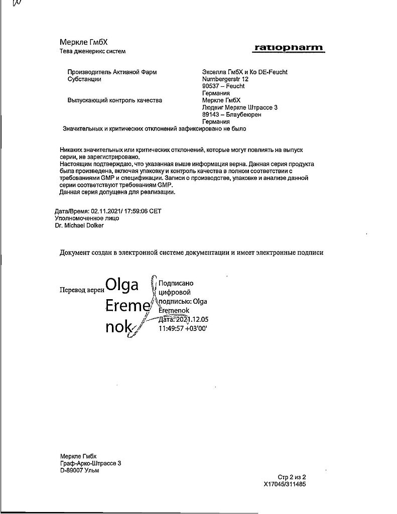 Галоперидол-Ратиофарм капли для приема внутрь 2 мг/мл 30 мл 1 шт - купить,  цена и отзывы, Галоперидол-Ратиофарм капли для приема внутрь 2 мг/мл 30 мл 1  шт инструкция по применению, дешевые аналоги,