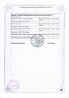 Сертификат Галоперидол-Ратиофарм капли для приема внутрь 2 мг/мл 30 мл 1 шт