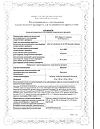 Сертификат Гидрокортизон-Пос мазь глазная 1 % 2,5 г 1 шт