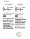 Сертификат Гидрокортизон-Пос мазь глазная 1 % 2,5 г 1 шт