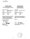 Сертификат Гидрокортизон-Пос мазь глазная 1 % 2,5 г 1 шт