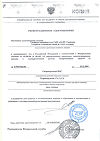 Сертификат Гидрокортизон-Пос мазь глазная 1 % 2,5 г 1 шт