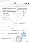 Сертификат Гидрокортизон-Пос мазь глазная 1 % 2,5 г 1 шт