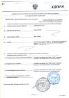 Сертификат Гидрокортизон-Пос мазь глазная 1 % 2,5 г 1 шт