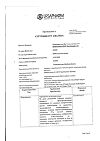 Сертификат Гидрокортизон-Пос мазь глазная 1 % 2,5 г 1 шт