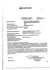 Сертификат Гидрокортизон-Пос мазь глазная 1 % 2,5 г 1 шт