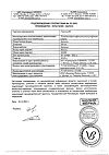 Сертификат Гипоксен капсулы 250 мг 30 шт