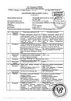 Сертификат Гипоксен капсулы 250 мг 30 шт