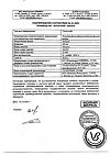 Сертификат Гипоксен капсулы 250 мг 30 шт