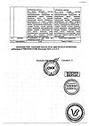 Сертификат Гипоксен капсулы 250 мг 30 шт