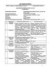 Сертификат Гипоксен капсулы 250 мг 30 шт