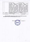 Сертификат Гипоксен капсулы 250 мг 30 шт