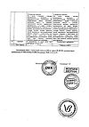 Сертификат Гипоксен капсулы 250 мг 30 шт