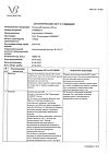 Сертификат Гипоксен капсулы 250 мг 30 шт