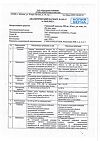 Сертификат Гипоксен капсулы 250 мг 30 шт
