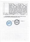 Сертификат Гипоксен капсулы 250 мг 30 шт