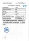 Сертификат Гипоксен капсулы 250 мг 30 шт