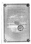 Сертификат Гипоксен капсулы 250 мг 30 шт