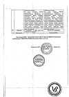 Сертификат Гипоксен капсулы 250 мг 30 шт