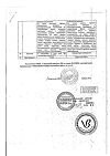 Сертификат Гипоксен капсулы 250 мг 30 шт