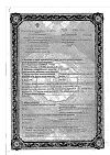Сертификат Гипоксен капсулы 250 мг 30 шт