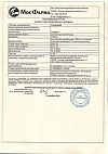 Сертификат Глицелакс суппозитории ректальные 1,5 г 10 шт
