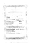 Сертификат Дикло-Ф капли глазные 0,1 % 5 мл 1 шт