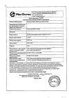 Сертификат Зеленина капли капли для приема внутрь 25 мл 1 шт