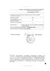 Сертификат Кандид крем для наружного применения 1 % 20 г 1 шт