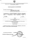 Сертификат Кандид гель вагинальный 2 % 30 г 1 шт
