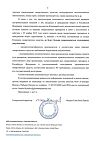 Сертификат Кандид гель вагинальный 2 % 30 г 1 шт