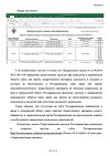 Сертификат Кандид гель вагинальный 2 % 30 г 1 шт