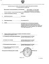 Сертификат Кандид гель вагинальный 2 % 30 г 1 шт