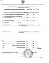 Сертификат Кандид гель вагинальный 2 % 30 г 1 шт