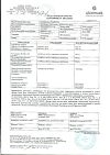 Сертификат Кандид-В6 таблетки вагинальные 100 мг 6 шт