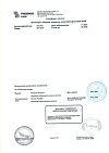 Сертификат Кетостерил таблетки покрыт.плен.об. 50 мг 100 шт