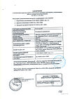 Сертификат Кетостерил таблетки покрыт.плен.об. 50 мг 100 шт
