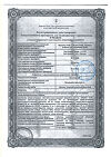 Сертификат Кетостерил таблетки покрыт.плен.об. 50 мг 100 шт