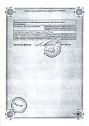Сертификат Кетостерил таблетки покрыт.плен.об. 50 мг 100 шт