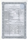 Сертификат Кетостерил таблетки покрыт.плен.об. 50 мг 100 шт
