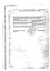 Сертификат Кетостерил таблетки покрыт.плен.об. 50 мг 100 шт