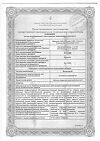 Сертификат Кетостерил таблетки покрыт.плен.об. 50 мг 100 шт