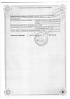 Сертификат Кетостерил таблетки покрыт.плен.об. 50 мг 100 шт