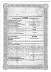 Сертификат Кетостерил таблетки покрыт.плен.об. 50 мг 100 шт