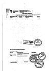 Сертификат Кетостерил таблетки покрыт.плен.об. 50 мг 100 шт