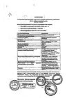 Сертификат Кетостерил таблетки покрыт.плен.об. 50 мг 100 шт