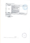 Сертификат Кетостерил таблетки покрыт.плен.об. 50 мг 100 шт