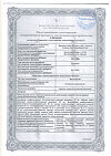Сертификат Кетостерил таблетки покрыт.плен.об. 50 мг 100 шт