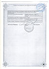 Сертификат Кетостерил таблетки покрыт.плен.об. 50 мг 100 шт