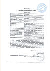 Сертификат Кетостерил таблетки покрыт.плен.об. 50 мг 100 шт